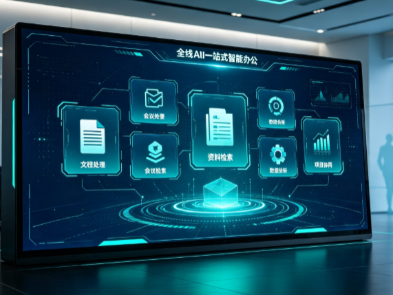 玉门市百度搭子全域 AI 走红，一站式打通企业全流程智能办公