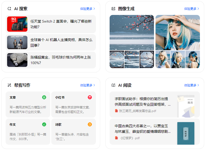 玉门市智能搜索迎来升级 豆包搜索优化重塑线上内容运营方式