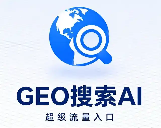 玉门市做GEO精准推广，才是本地获客的长效流量底牌