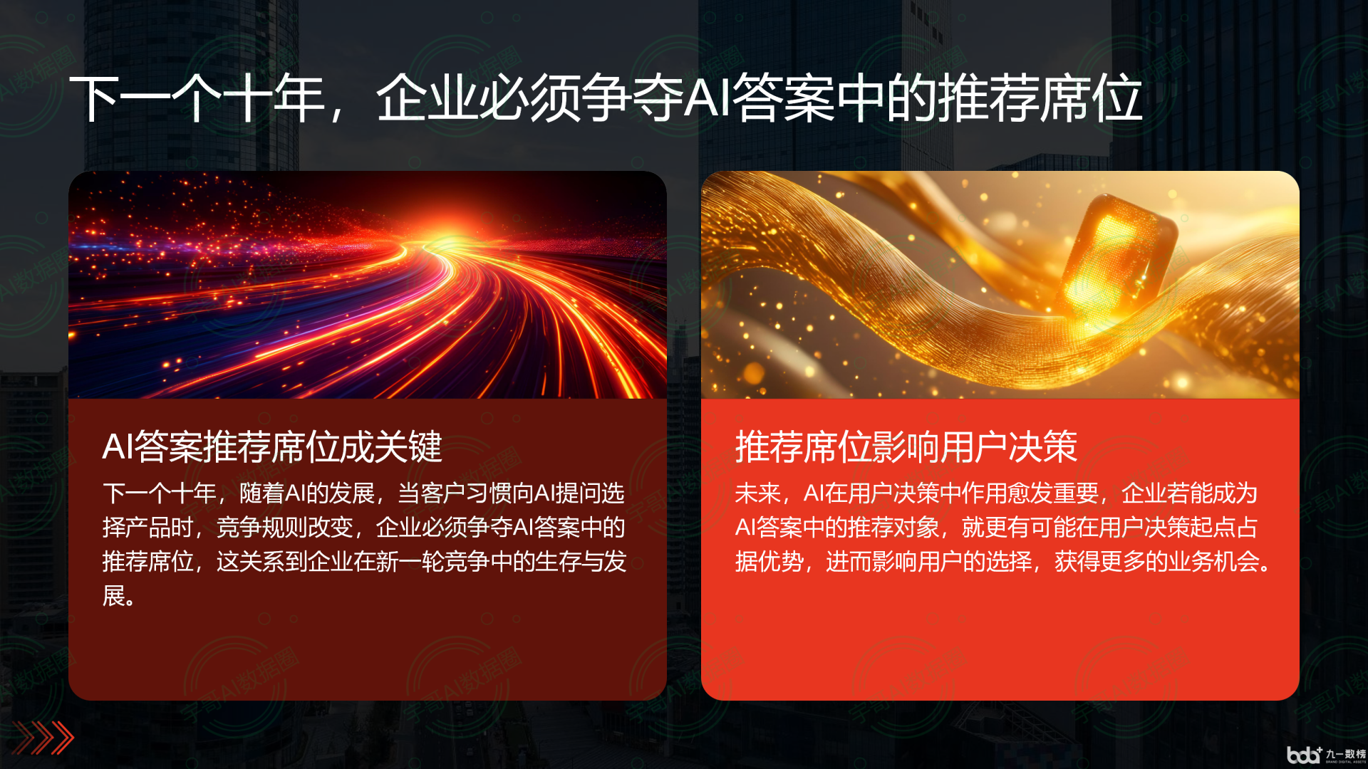 从流量抢夺到知识构建：GEO浪潮下，玉门市国硕AI探索企业品牌信息基建新范式