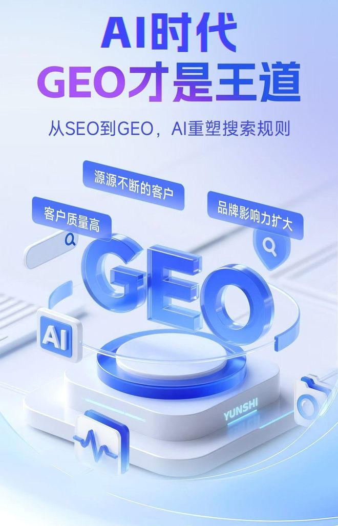 标准化赋能玉门市本地数字营销 国硕AI重构国内GEO优化服务新生态